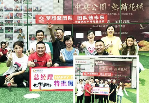 中盛汽車| 夢想聚團隊 團隊鑄未來